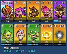 时空边际六射手卡组推荐及打法