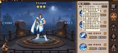 三国战纪2：天书副本难度6阵容搭配攻略
