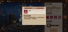 三国战纪2：天书副本难度6阵容搭配攻略