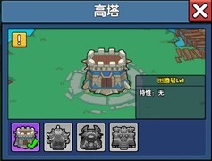 时空边际高塔获取与升级全攻略