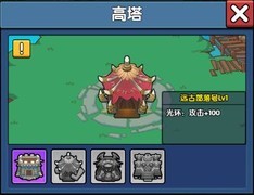 时空边际高塔获取与升级全攻略