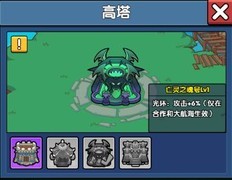 时空边际高塔获取与升级全攻略