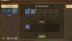 石器时代：觉醒新手攻略