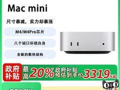 苹果Mac mini 2024款限时特惠仅3319元起