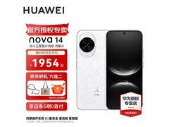 华为nova 14 512GB凝霜白2799元