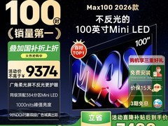 酷开Max100英寸MiniLED电视7499元抢
