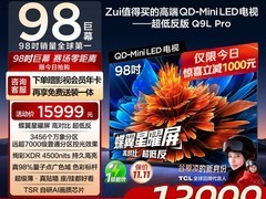 TCL 98Q9L Pro 98 英寸电视低至 13999 元