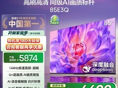 海信85E3Q 85英寸4K电视钜惠