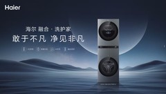 海尔洗衣机行业唯一获产品和品牌双引领奖