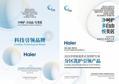 海尔洗衣机行业唯一获产品和品牌双引领奖