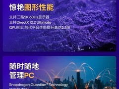 高通发布3nm骁龙X2 Elite Extreme：性能提升50%，AI算力达8TOPS