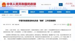 跌倒成老年人“头号威胁” 如何破解入户门槛这一隐形风险？