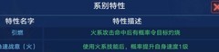 奥拉星：魔焰吉拉全攻略
