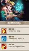 勇者养成记随机技能选择攻略