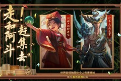 梦三国春市盛典攻略