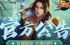 梦三国春市盛典攻略