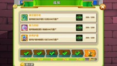 植物大战僵尸2：回忆之旅成就攻略