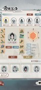 我的门派：岩羊平民通关攻略