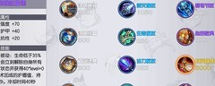 300大作战法师装备指南
