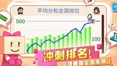 口袋学院物语2：开局赚钱攻略