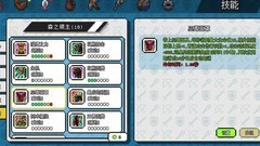 像素世界：冒险起源——森之爹攻速流攻略