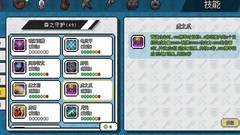 像素世界：冒险起源——森之爹攻速流攻略