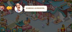 梦幻花园船屋大赛开启