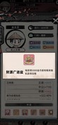不一样修仙2通关心得分享