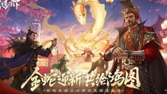 鸿图之下：SP荀攸配将新思路