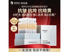 润百颜HACE次抛精华50支低至208元