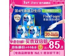 护舒宝进口液体卫生巾京东低至75.9元