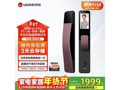 鹿客S6 Ultra珊瑚紫智能锁钜惠