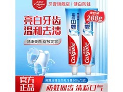 高露洁200g*2牙膏，到手仅需19.9元！