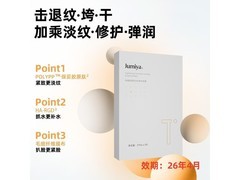 绽媄娅四维贴骨面膜，2折低至19.9！