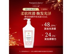 天然之扉532mL樱花玫瑰洗发露39.9包邮