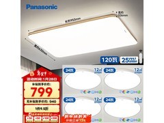 PLUS会员专享Panasonic全光谱吸顶灯
