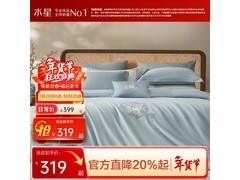 水星家纺纯棉蓝四件套