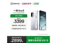 一加 Ace 6 快银配色 5G 手机低价来袭