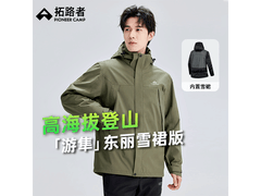 Pioneer Camp男款冲锋衣5折仅245元