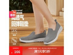 斯凯奇5GEN女款健步鞋京东5折166元