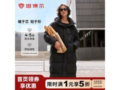 坦博尔女士云朵泡芙羽绒服5折仅584元