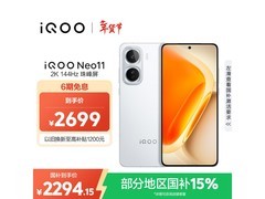 iQOO Neo11驰光白版京东促销价优