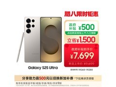 三星Galaxy S25 Ultra 5G手机低至5339元