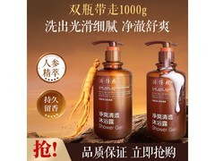 片仔癀沐浴露500ml×2瓶