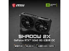 微星幻影师RTX 5060 8G显卡直降