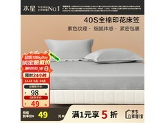 百丽丝120cm全棉印花床笠到手仅39元