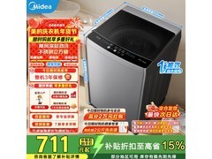 美的9公斤波轮洗衣机646元