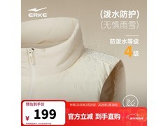 鸿星尔克驭光防水羽绒马甲京东五折！