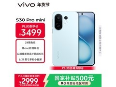 vivo S30 Pro mini 5G手机直降200元！