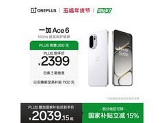 一加Ace 6旗舰电竞手机限时特惠